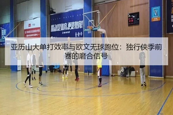 ya-li-shan-da-dan-da-xiao-lv-yu-ou-wen-wu-qiu-pao-wei-du-xing-xia-ji-qian-sai-de-mo-he-xin-hao-3-815.jpg